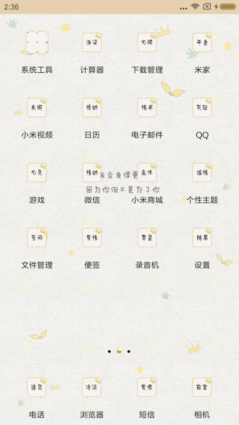 你会变得更好 screenshot
