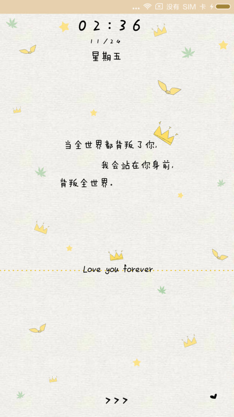 你会变得更好 screenshot