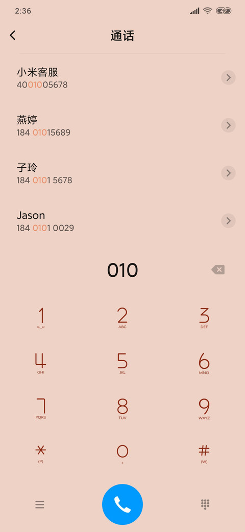 圣诞快乐 screenshot