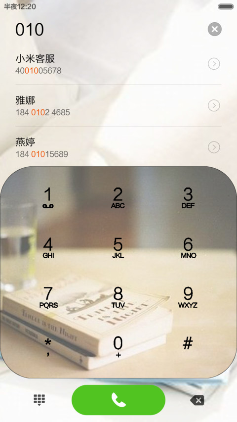 小憩片刻 screenshot