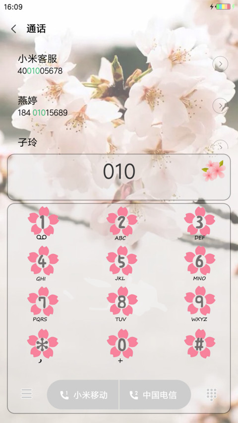 樱花物语 screenshot