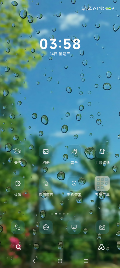 清新透明 简约水滴 screenshot