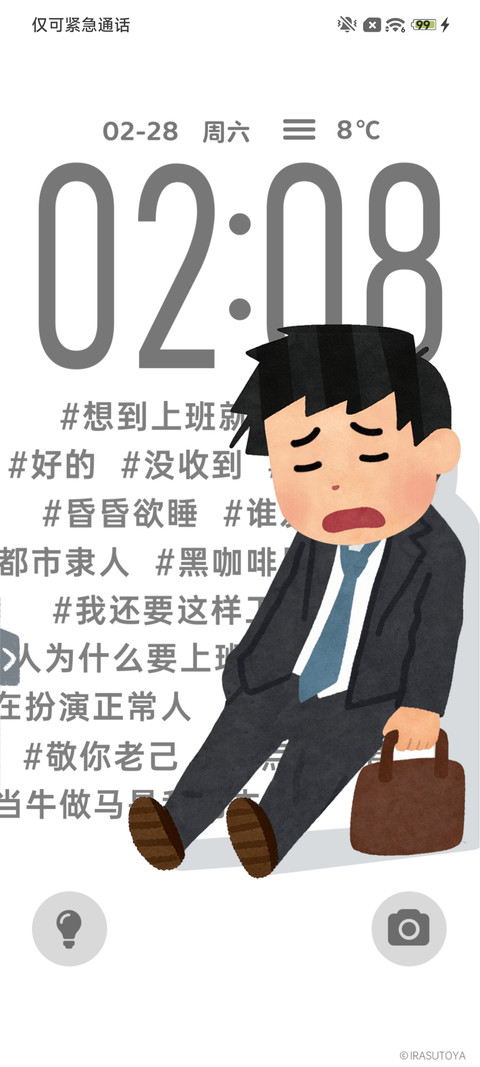 插画小人工位主理人 screenshot