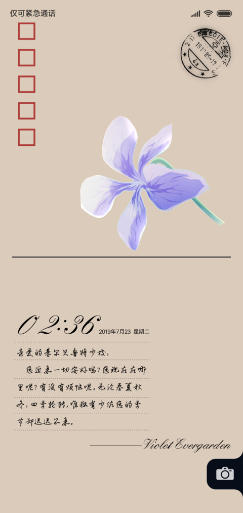信件 screenshot