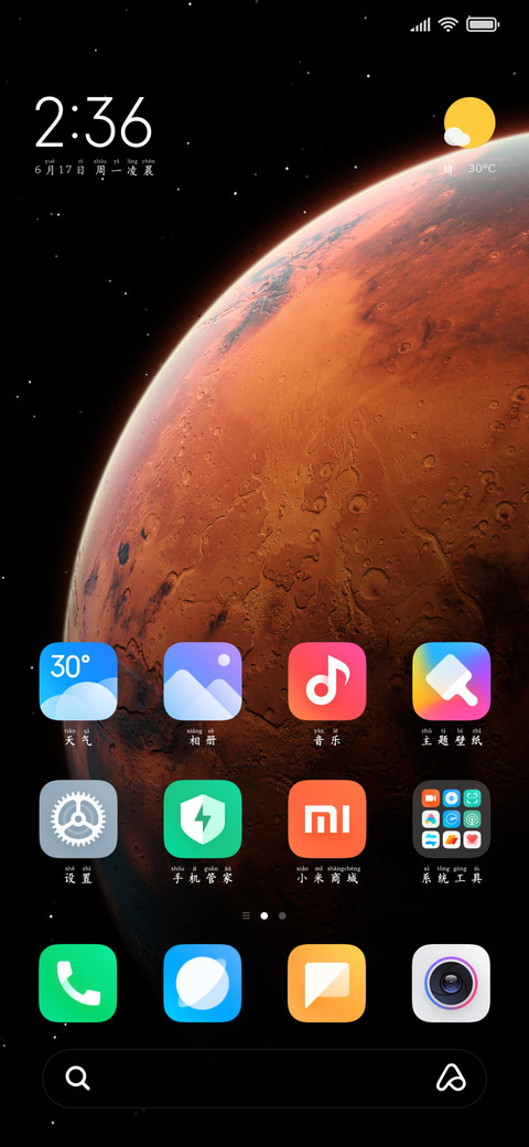 我喜欢你会如愿以偿 screenshot