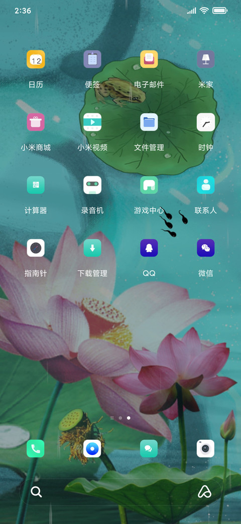 生如夏花 screenshot