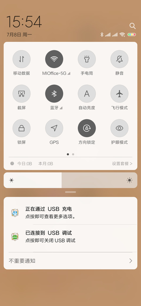 快到碗里来喵 screenshot