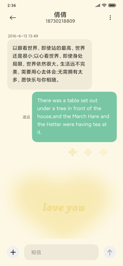 甜蜜晕染 快乐环绕 screenshot