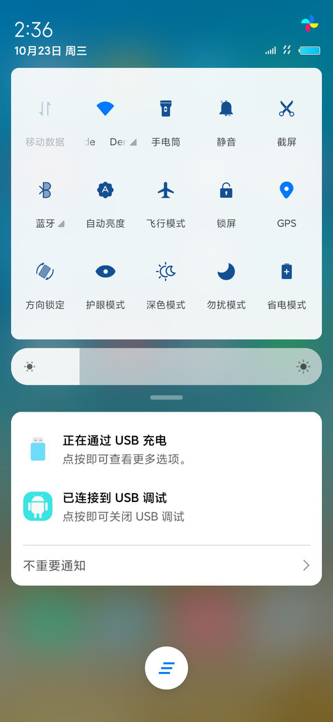 清新海滩 screenshot