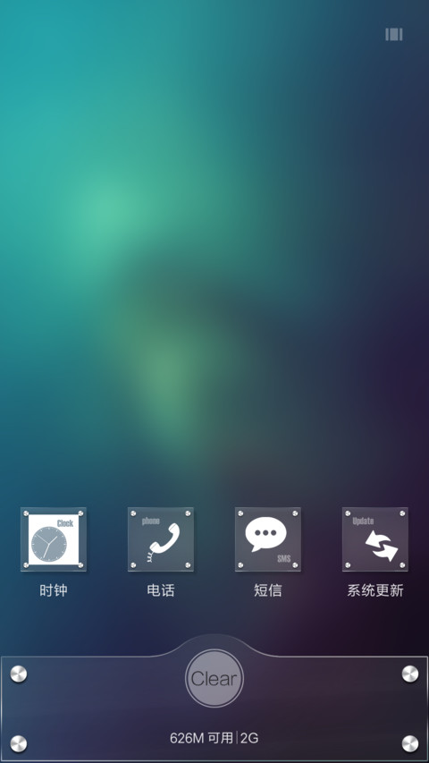 Glass玻璃（动态天气+密码锁屏） screenshot