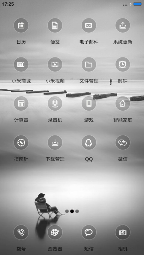 孤寂 screenshot