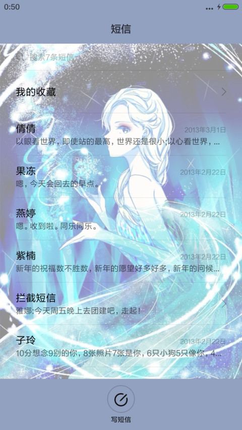 蓝色夏季-清新解锁界面+五星好评感谢 screenshot