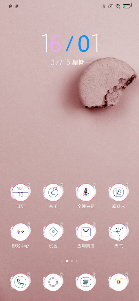 明朗钕纸 screenshot