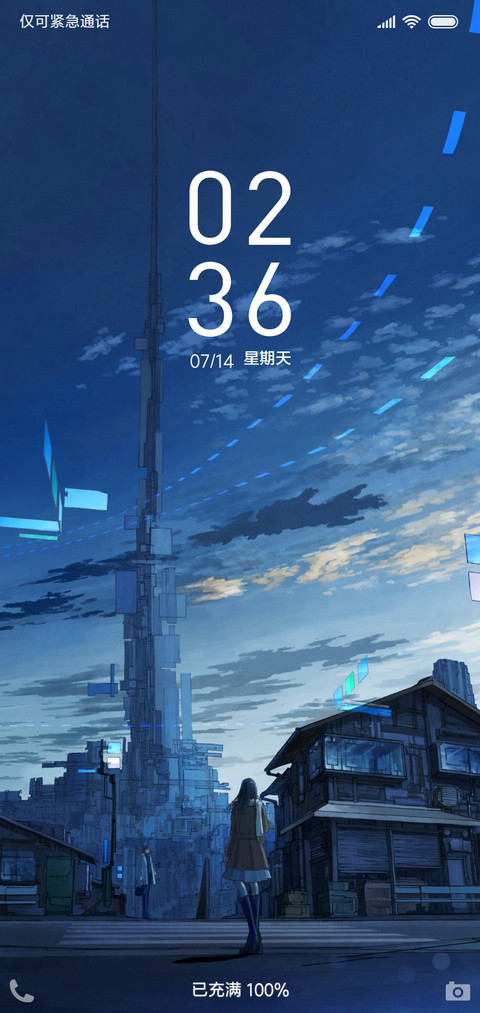 未来的我们 screenshot