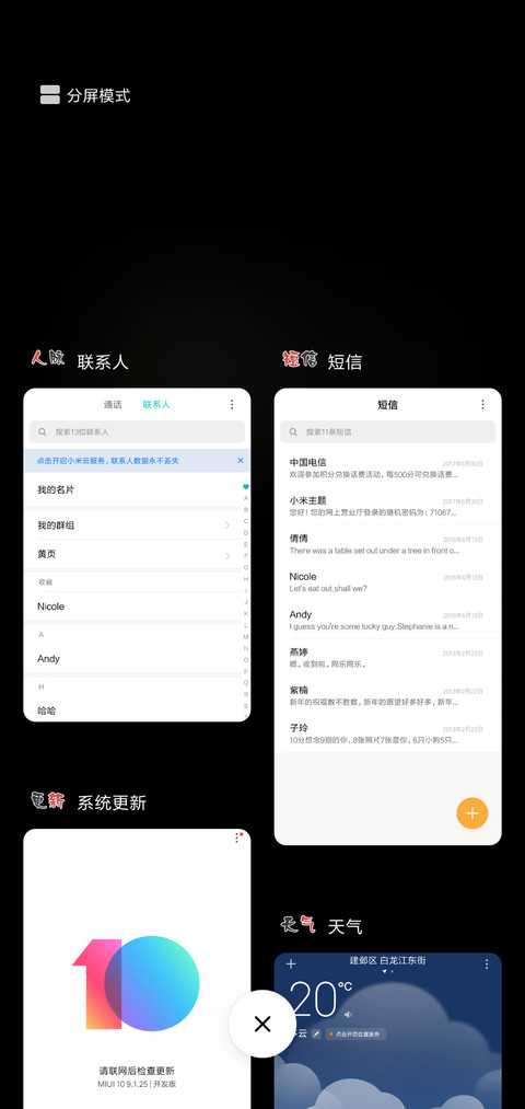都是垃机 screenshot