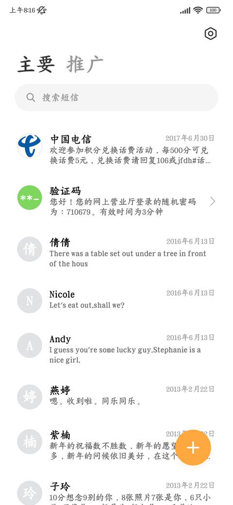 寻梦敦煌国韵楷体 screenshot