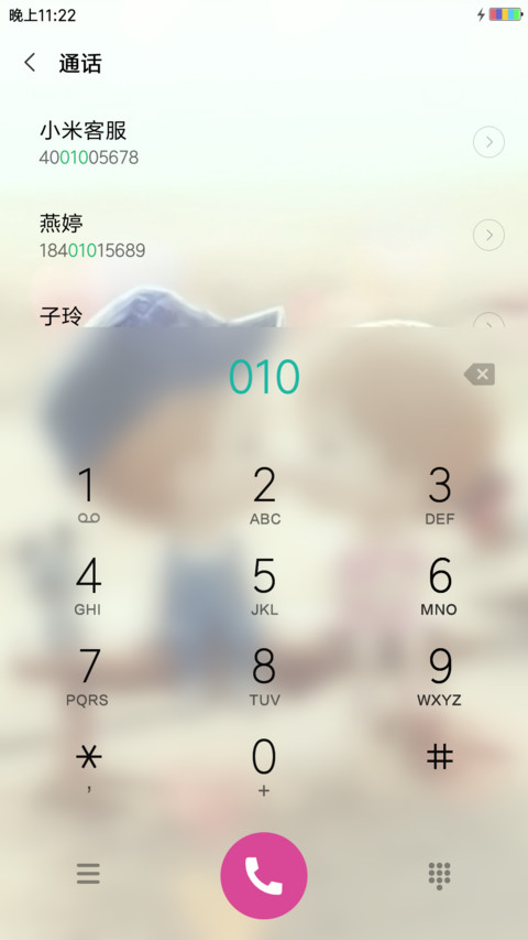 两小无猜 screenshot