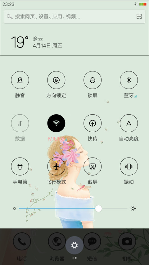简约清新美女 screenshot