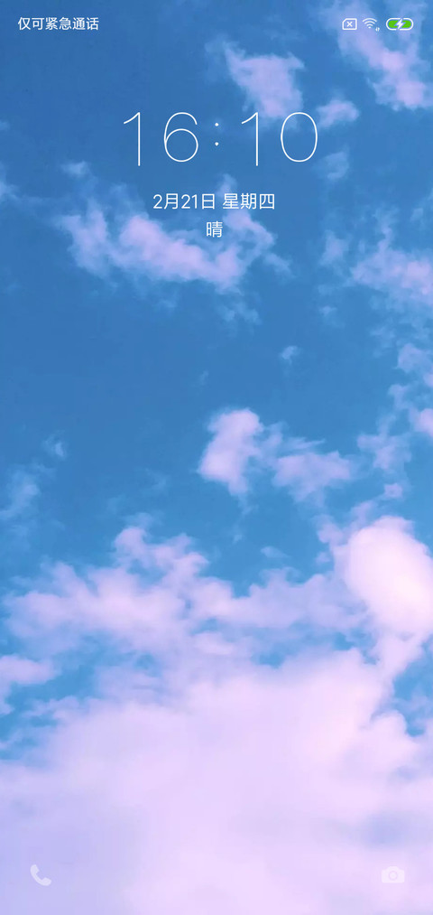 天空蓝 screenshot
