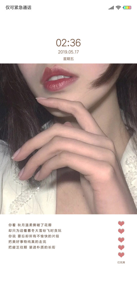 少女情怀总是诗G screenshot