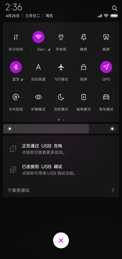 极致紫金 screenshot