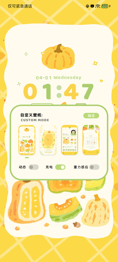 秋日收获 screenshot