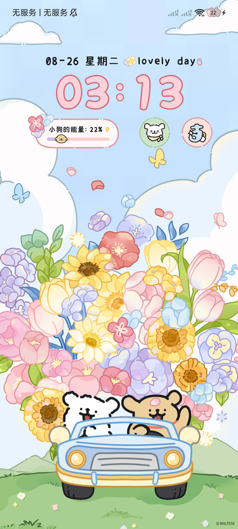 线条小狗 满载浪漫 screenshot