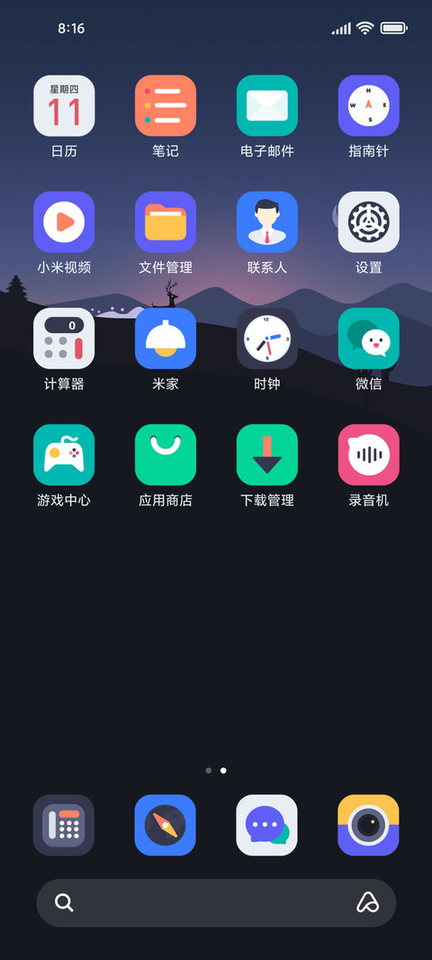 多锁屏 素夜 screenshot