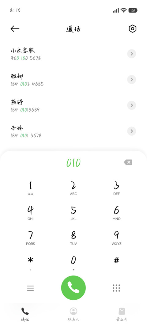 蓑衣横渡千仞绝壁 screenshot
