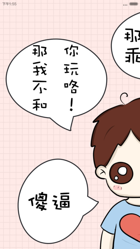 囡囡-【情侣主题】女款（v5） screenshot