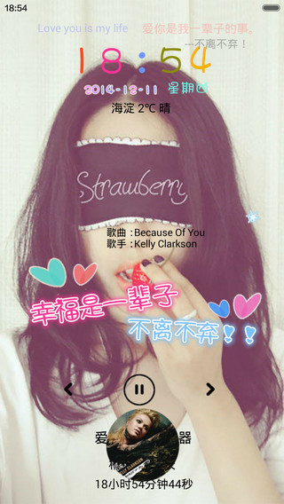 恋上你的唇（个性多锁屏+自由桌面） screenshot