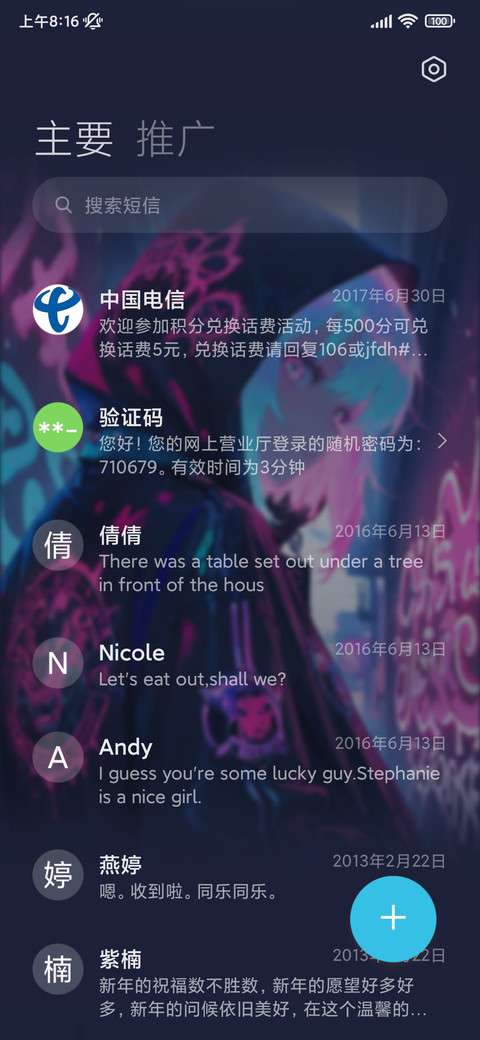 嘻哈油漆少女 screenshot