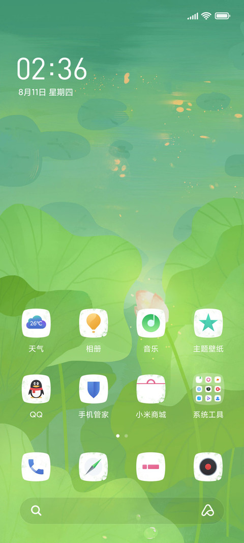 今夕荷夕 screenshot