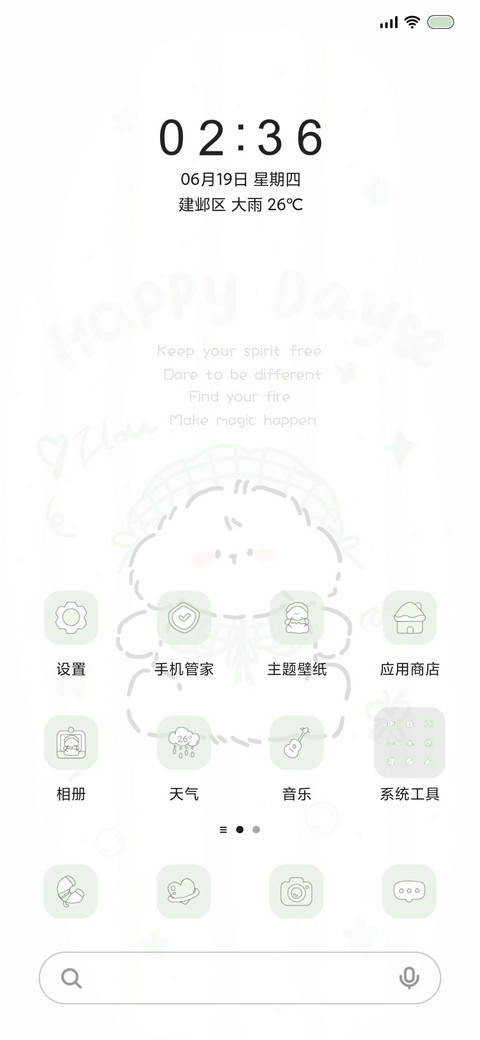 春日小狗 多壁纸 screenshot