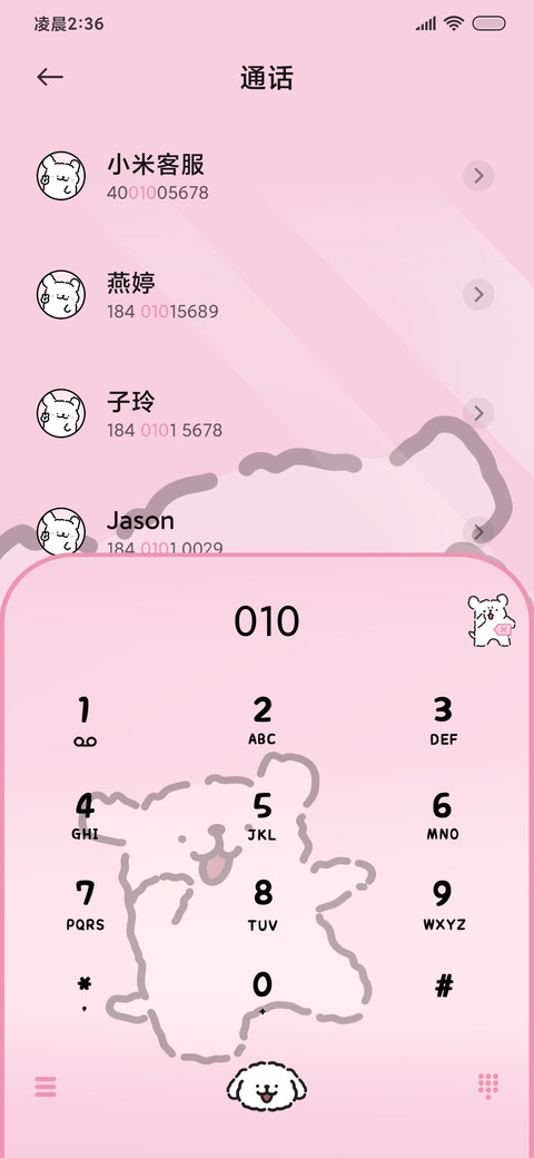 线条小狗 贴屏偷看 screenshot