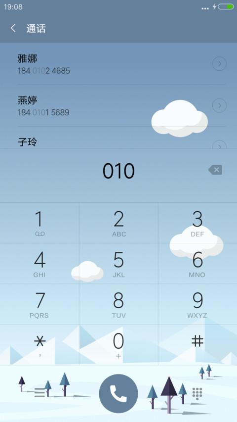 清凉一夏 screenshot