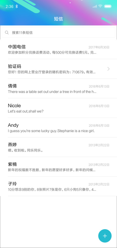 炫彩斑斓 screenshot