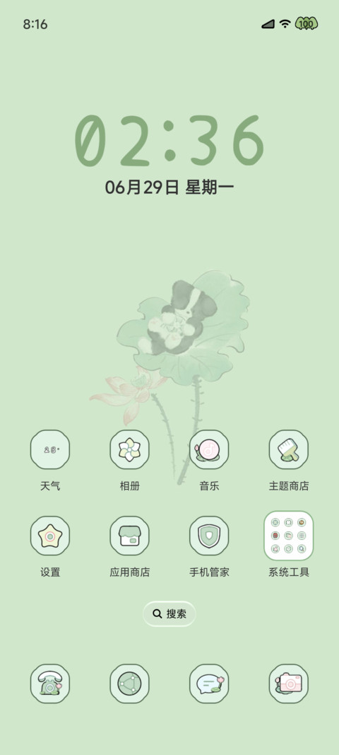 芭蕉映荷 猫狗解忧 screenshot