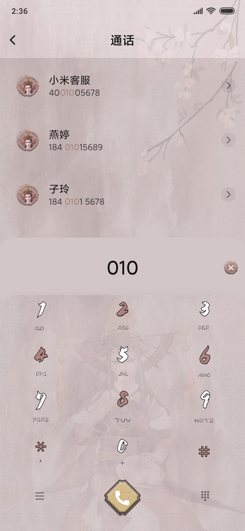 不良人之红颜 screenshot