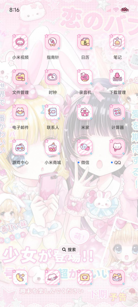 重感 古早软萌少女 screenshot