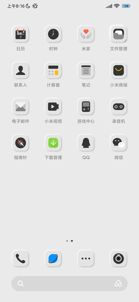 新拟态空旅 screenshot