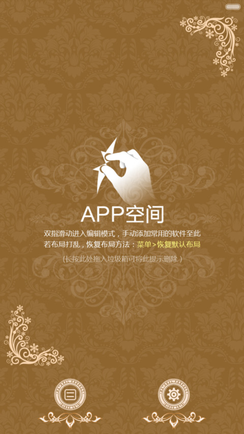 极致欧风（ios锁屏+自由桌面+自带铃声） screenshot