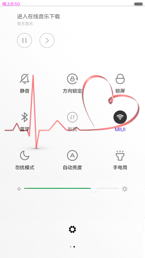 爱的心跳 screenshot