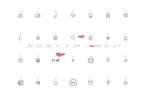 简单的心 screenshot