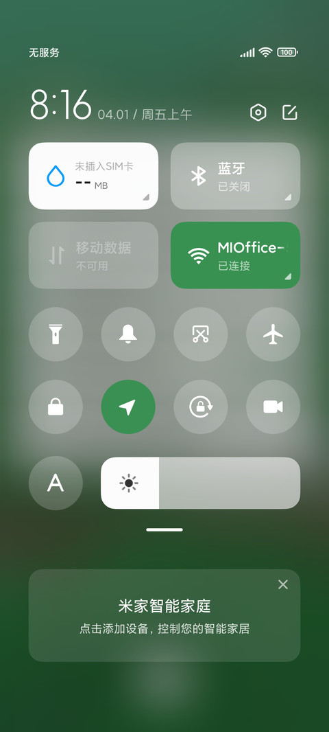 林中列车 小组件 screenshot