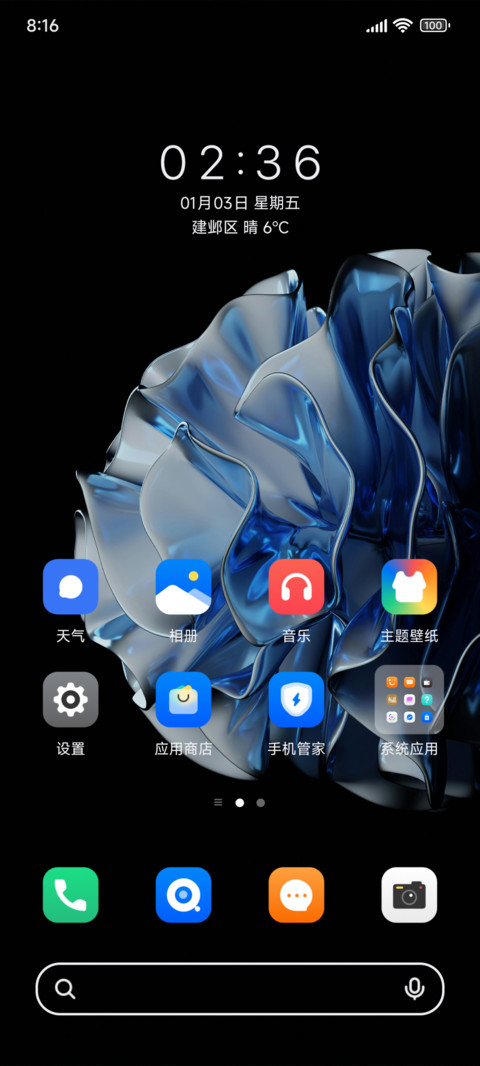 质感团容 screenshot