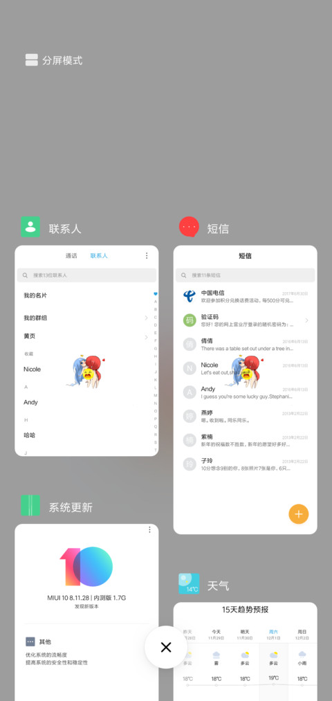 小污女 screenshot