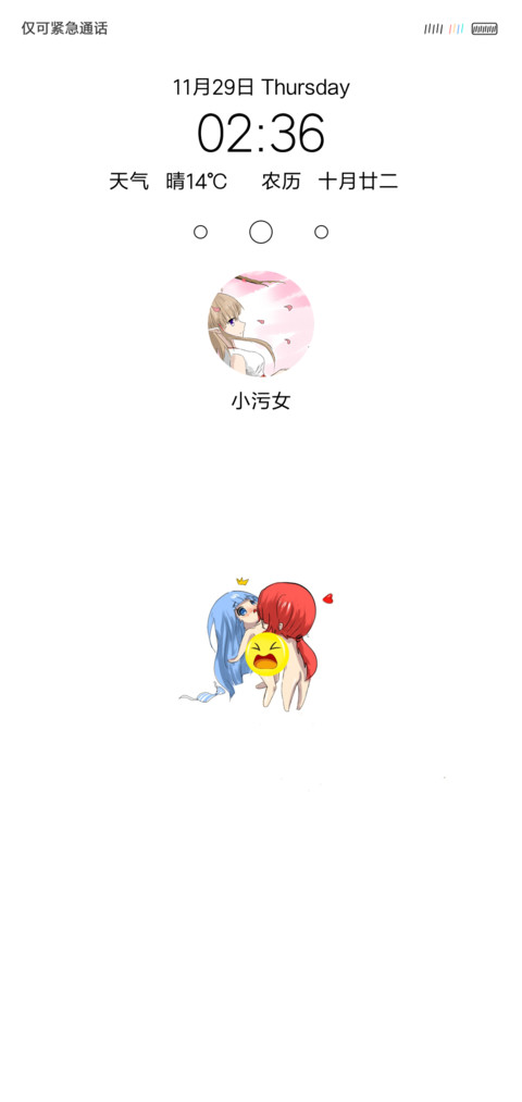 小污女 screenshot