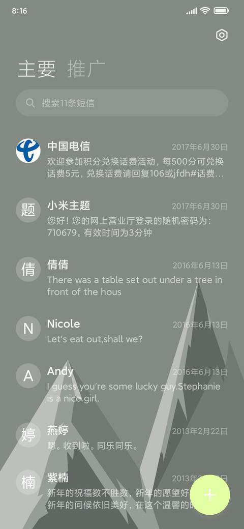 祝你登顶 screenshot