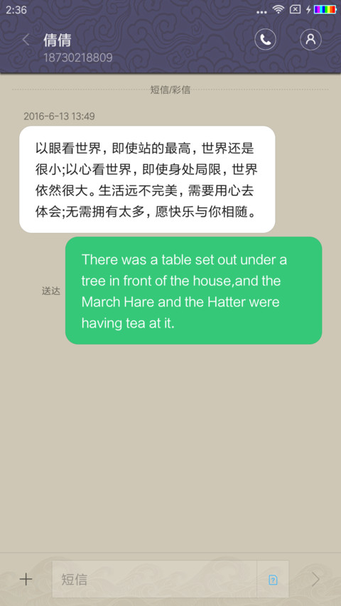 那年中秋月正圆 screenshot